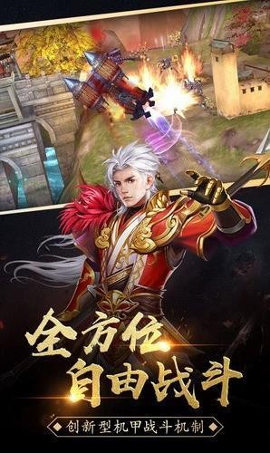 梦幻风云安卓版app