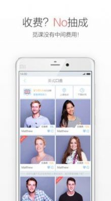 觅课英语学习app手机版下载