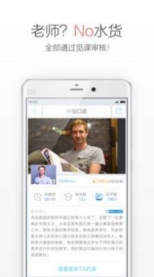 觅课英语学习app手机版下载