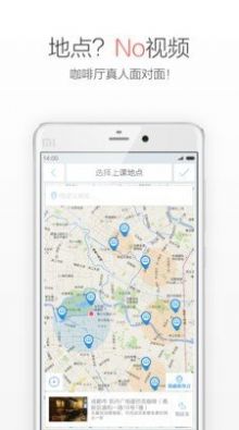 觅课英语学习app手机版下载