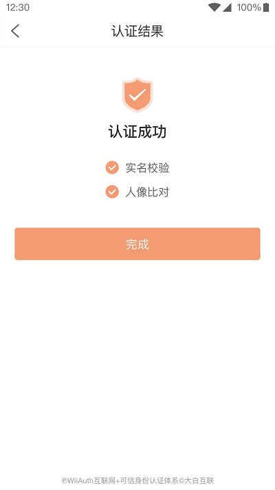 扬州公安微警察务app客户端