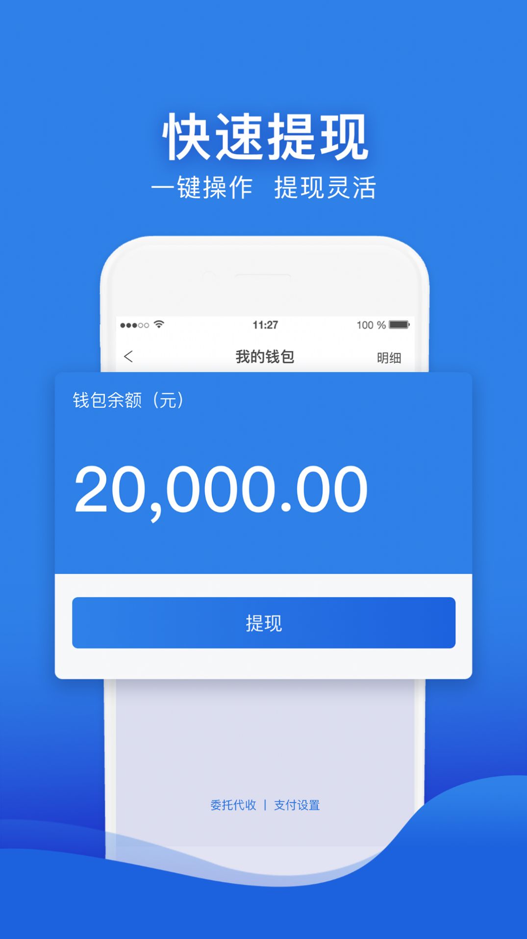 凯京车主物流运输app苹果版下载