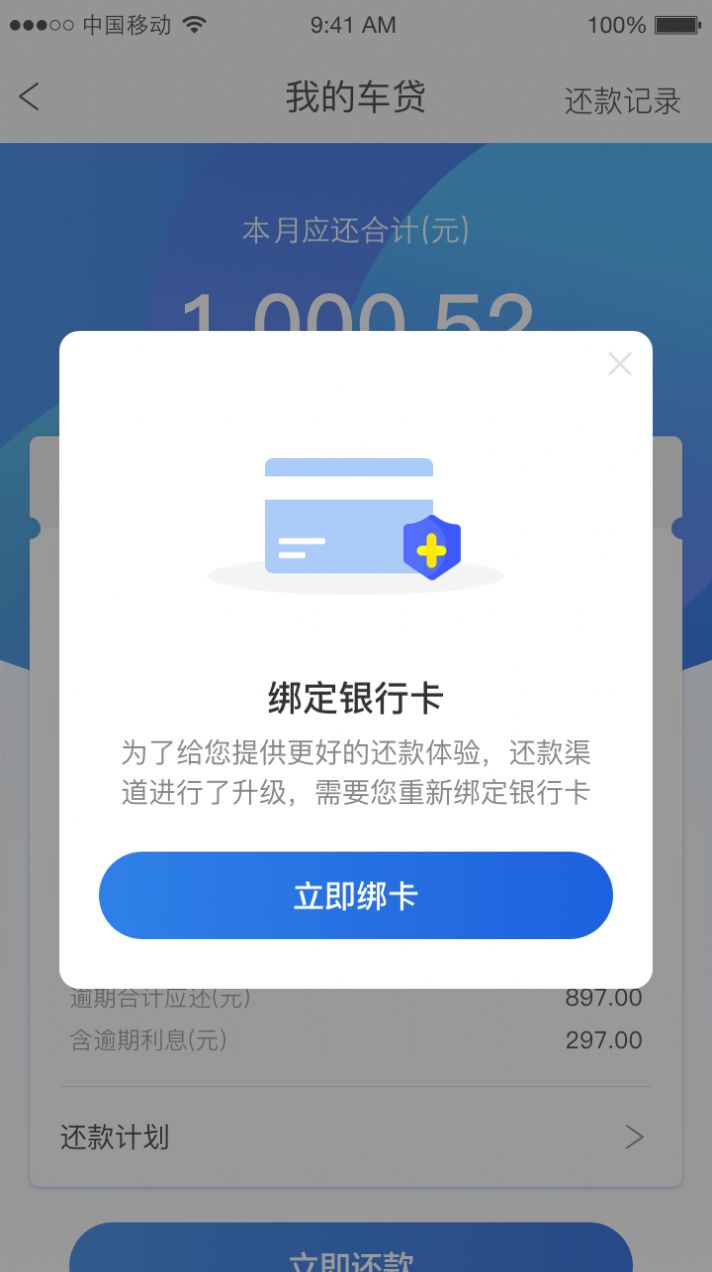 凯京车主物流运输app苹果版下载
