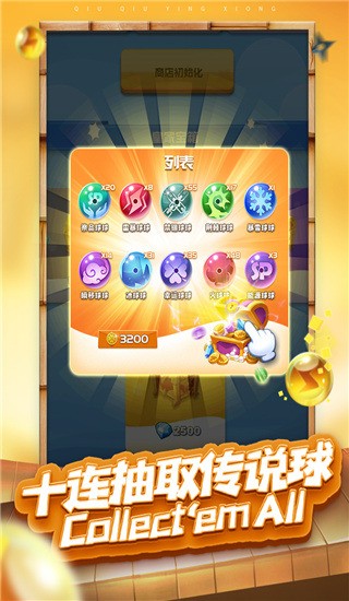 球球英雄测试服官方版下载最新下载2023版