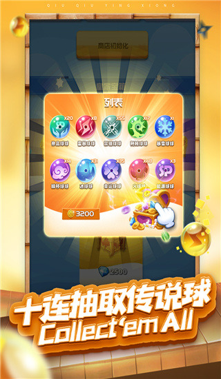球球英雄游戏体验服-球球英雄体验服正版下载v1.9.0.1安卓版