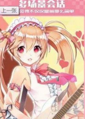 聊天萌仆软件苹果版