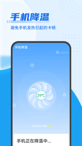 雪雪易清理管家app苹果手机下载