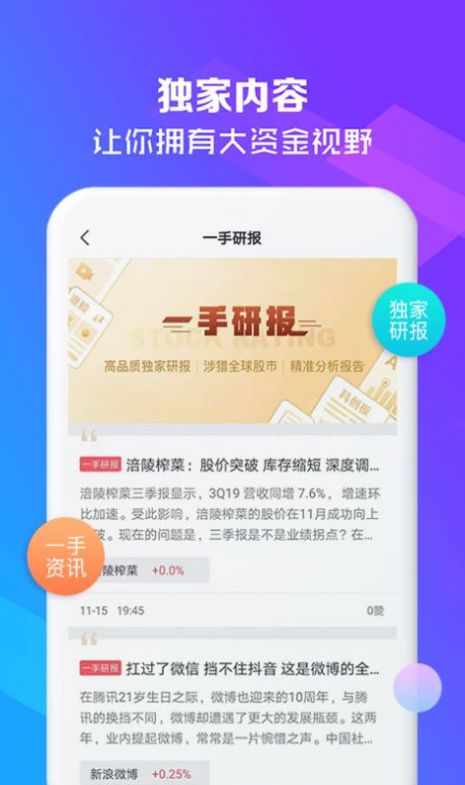 云泊控股最新版app