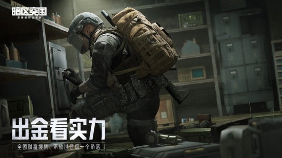 暗区突围测试服