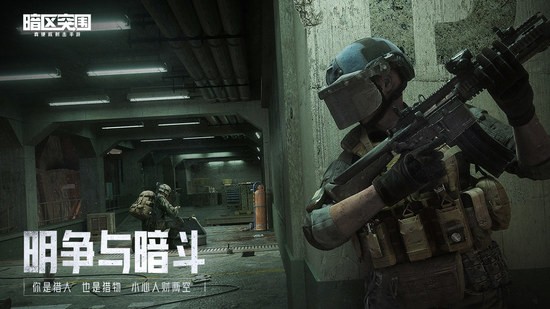 暗区突围测试服