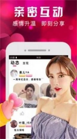 暖魅空间app官方