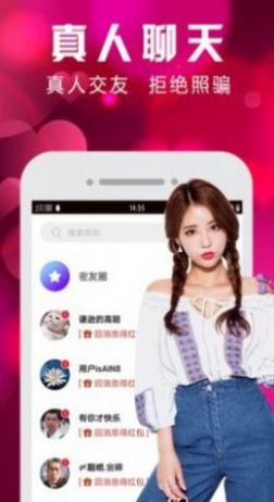 暖魅空间app官方