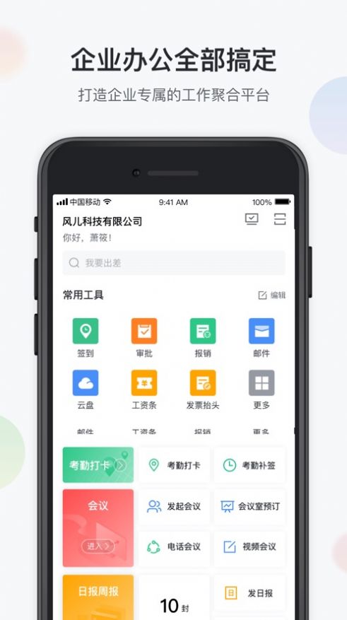 渝企信重庆版app苹果版下载图片1