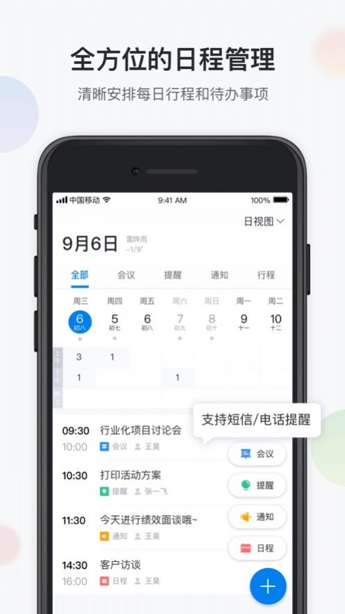 渝企信重庆版app苹果版下载