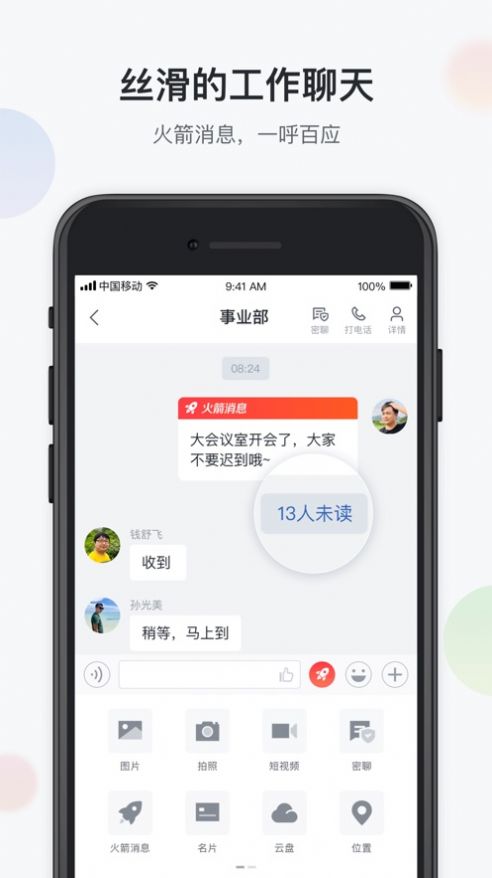 渝企信重庆版app苹果版下载