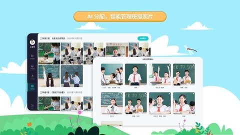 生学素质教育平台app手机免费下载