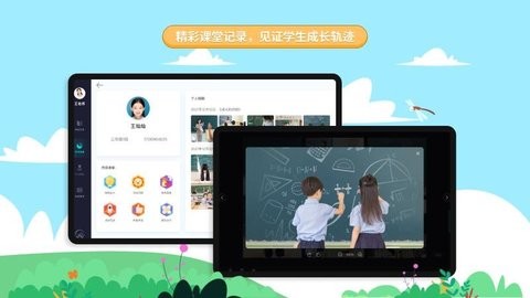 生学素质教育平台app手机免费下载