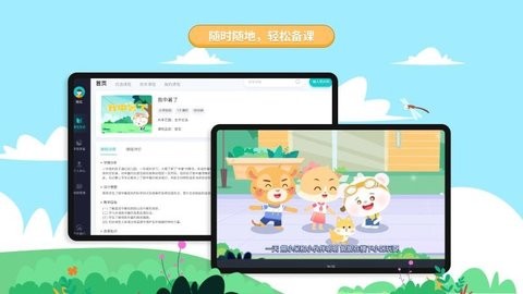 生学素质教育平台app手机免费下载