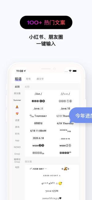 花样文字免费版ios下载安装图片1