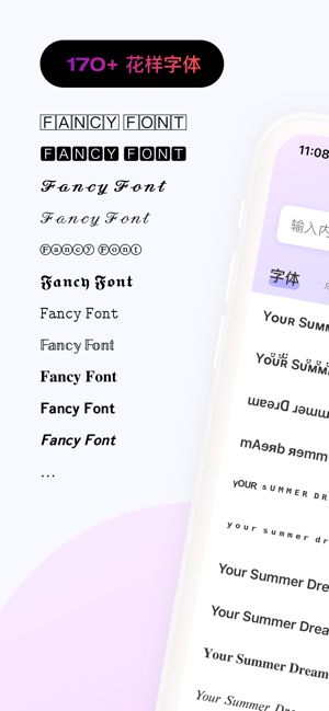 花样文字免费版ios下载安装