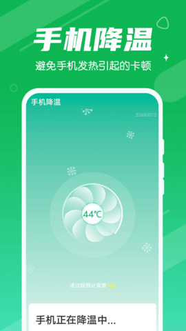 漫漫清理大王app下载免费版