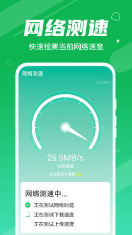 漫漫清理大王app下载免费版