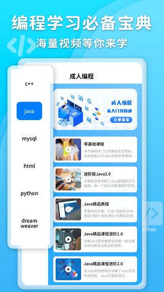 数据结构计算机入门app官方下载