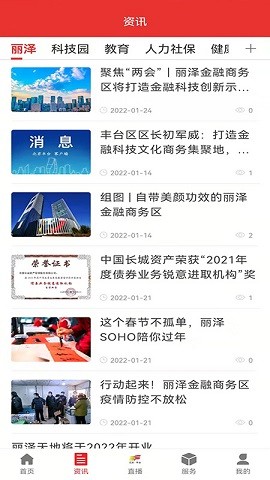 北京丰台手机下载免费版