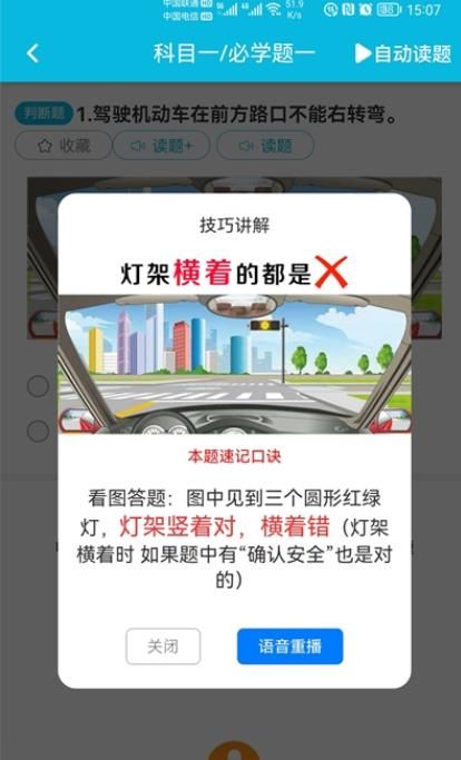 神通驾考客户端app软件下载