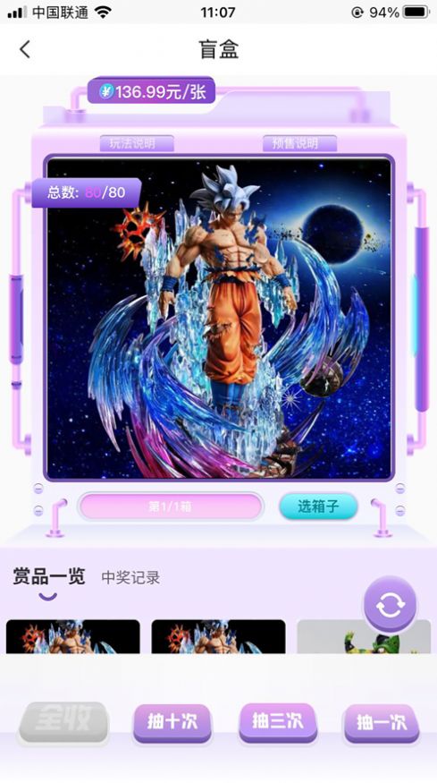 元气赏盲盒app官方下载