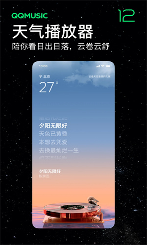 QQ音乐手机版下载安卓最新版免费版