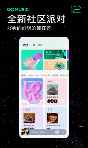 QQ音乐手机版下载安卓最新版免费版