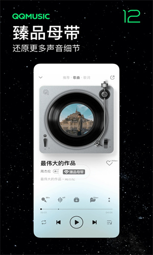 QQ音乐手机版下载安卓最新版免费版