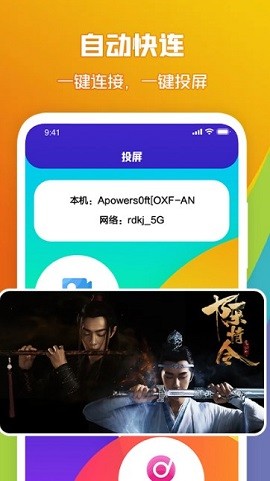 投屏盒子助手免费版苹果版
