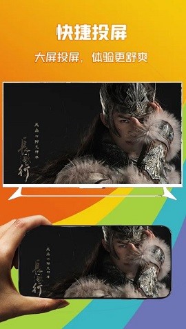 投屏盒子助手免费版苹果版