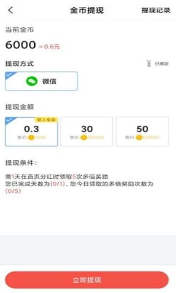 手机流量宝软件app下载