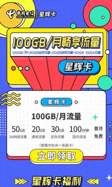 手机流量宝软件app下载