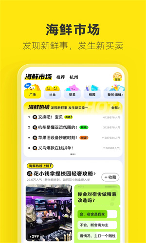 闲鱼app下载苹果手机版安装最新版