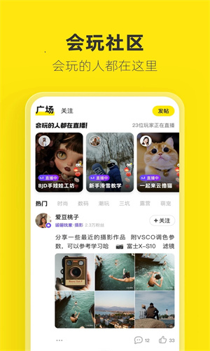 闲鱼app下载苹果手机版安装最新版