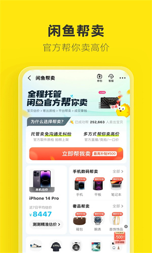 闲鱼app下载苹果手机版安装最新版