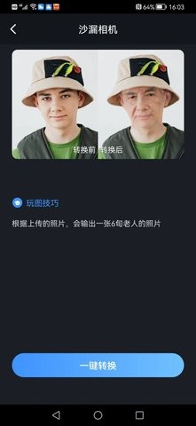 蜂鸟相册appios手机下载