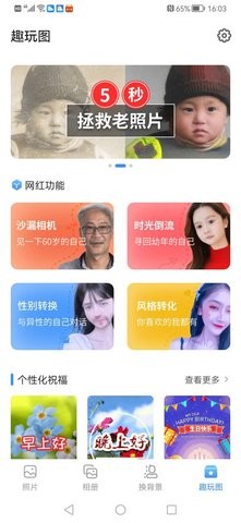 蜂鸟相册appios手机下载