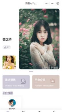 予图商家管理苹果版免费版