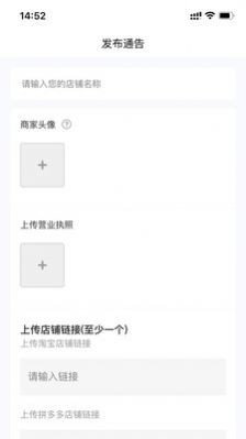 予图商家管理苹果版免费版
