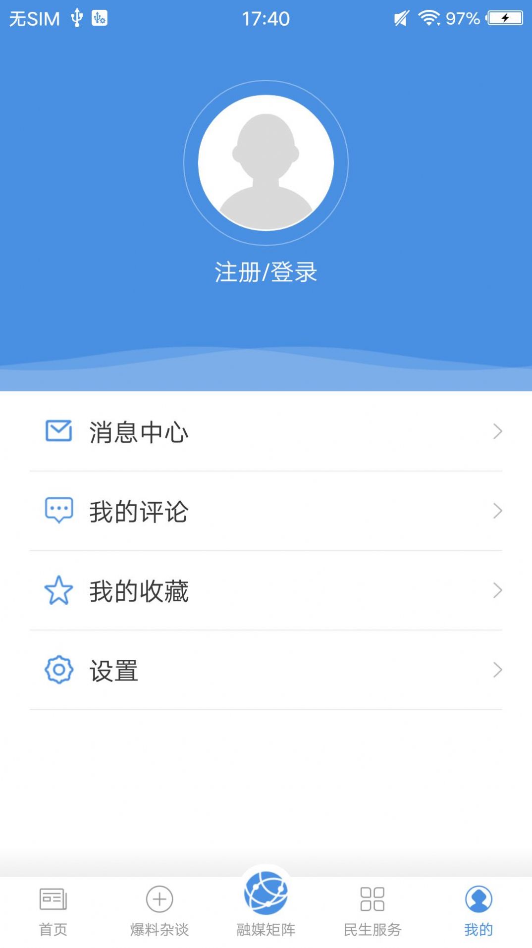 冀云灵寿app新闻客户端