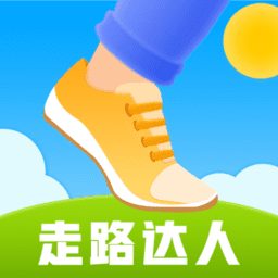 走路达人2023版