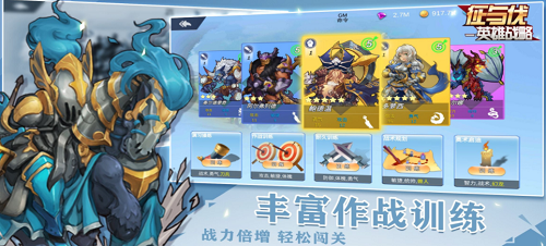 征与伐下载2023版本