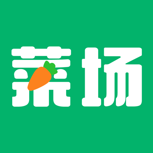 你家菜场2023安卓下载