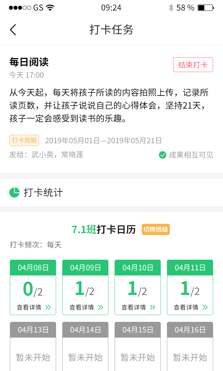 河南校讯通官方app最新版客户端