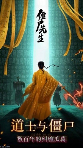 僵尸先生测试版下载app下载安卓版